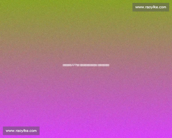 实时体育比分APP下载 快速获取全球赛事比分数据 轻松掌握比赛动态 实时体育比分APP下载 快速获取全球赛事比分数据 轻松掌握比赛动态